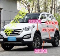 Suitable for Beijing Hyundai new Shengda ix45 front and rear wheel eyebrows new Shengda front and rear wheel eyebrows
