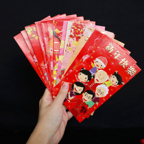 Red envelope Chinese New Year red envelope personality creative Universal cartoon Super Red Envelope