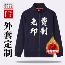 Zipper sweater work clothes custom printed logo pure cotton autumn and winter jacket enterprise collar overcoat embroidery to map custom