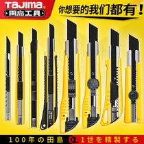 tajima Tashima wallpaper knife Large wallpaper cloth cutting paper Small art knife holder Manual film knife Industrial use