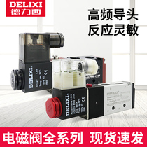 Delixi solenoid valve 4v210-08 reversing valve 24v pneumatic control valve 220V two-position five-way electronic valve 12V