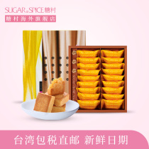 Sugar Village authentic cheese pineapple cake 18 pieces Taiwan specialty snacks Office pastries Fresh snacks