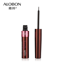 Yabang smooth eyeliner pen waterproof and sweat-proof not easy to faint soft head beginners Net Red student eye makeup