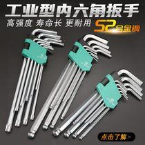 Extended metric hexagon wrench 9-piece set Extended extra long ball head matt Chrome Fan Steel hexagon wrench set