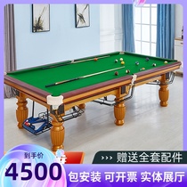 American Billiards Table Standard Type Home Black Eight-table Billiard Table English-style Snooker Ping Pong Table Two-in-one Commercial