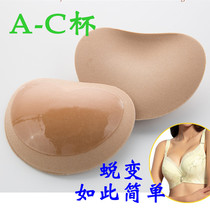 Paste chest pad insert thickened gathering sponge underwear bra pad small chest upper rest swimsuit bikini chest pad 2cm