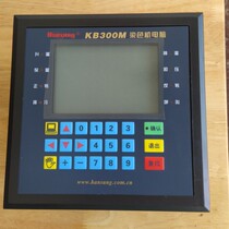 Hangxing KB300M dyeing machine computer KB300 dyeing machine computer Foshan Hangxing KB300M computer KB300