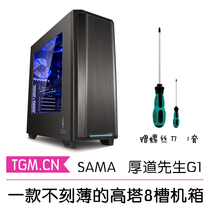Mr Xianma Houdao G1 tower game EATX dual 360 water-cooled desktop creative large chassis power supply under the