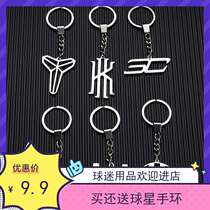 Titanium steel keychain basketball pendant Kobe Owen James Curry star male and female students car bag accessories