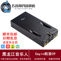 Cayin Kaiyin C9 spar portable earphones power amplifier hifi fever tube