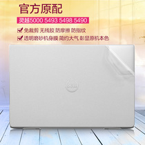 DELL DELL 14 inch Lingyue 5000 fit 5493 5498 5490 shell film computer sticker transparent laptop body protector Keyboard screen scratch-proof