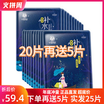  October Angel pregnant womens mask hydrating and moisturizing confinement mask patch 25 pieces pregnant womens skin care products natural moisturizing