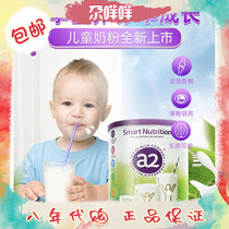 a2 New Zealand childrens growth nutrition milk powder 4-12 years old multivitamin calcium supplement 750g imported from Australia