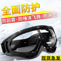 Cycling glasses riding glasses windproof sand motorcycle myopia outdoor sports mountain bike goggles men skiing