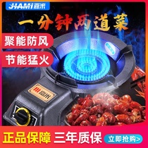 Fierce stove Everyone uses energy-saving commercial stainless steel gas gas stove liquefied gas natural gas desktop gas stove