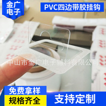 PVC aircraft hole quadrilateral with glue transparent plastic packaging paper box glued hook headphone data line case 3M self-adhesive hook 
