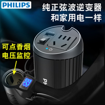 Philips high-power car inverter 12V 220V pure sine wave car charger socket cigarette lighter