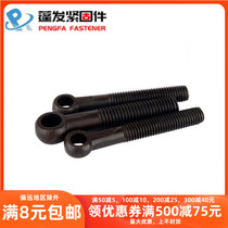 4 8 level GB798 national standard joint screw loose knot Bolt eyelet with hole sheep eye black 5M6M8M10-M30