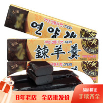 South Korea imported snacks Haitai goat soup 55g small box red beans traditional cake bean paste refined sheep soup pastry heart Food