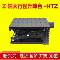 Large Travel Large Load Z Axis Manual Lifting Table Laboratory Miniature displacement Desk Translational Bench Optical HTZ60