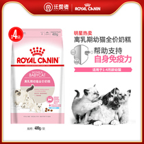 Royal cat food BK34 lactating female cat pregnant cat cat staple food 1-4 month cat milk cake 400g * 4 bags