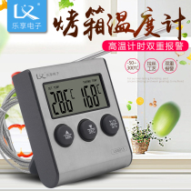 Oven thermometer baking sugar household high temperature resistant kitchen oil temperature water temperature meter precision food probe type
