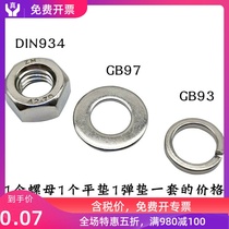 s304 stainless steel nut hexagon nut flat gasket spring pad set M3M4M5M6M8M10M12M14M16M2