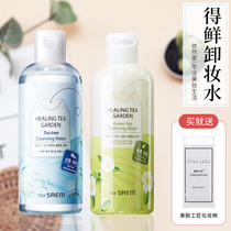 Korea the saem fresh tea tree makeup remover milk mild face oil female deep cleansing non-irritating white green tea