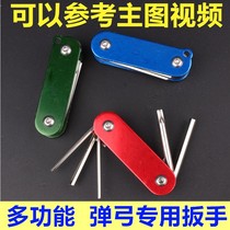 Slingshot special folding six-angle wrench set Slingshot wrench Slingshot 6-angle wrench for flat leather wrench bag