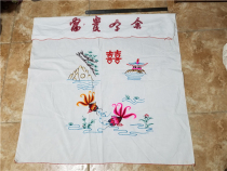 Old embroidered goldfish Xiang Rong Cover 4 models