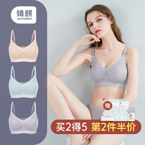 Small shell pregnant women underwear special bra nursing bra during pregnancy nursing bra gathering anti sagging summer ultra-thin model