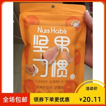 Tianhong brand milk flavor Badamu 160g bag hand-peeled Badamu almond kernel American big almond nut snack dried fruit