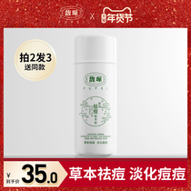 Fupei Anti-acne Essence to close the mouth acne to remove creep and shrink pores facial essence skin care products