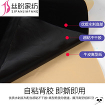  Silk Pan adhesive self-adhesive flocking cloth Self-adhesive cloth Thickened self-adhesive black flannel counter adhesive self-adhesive flannel cloth