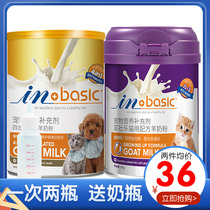 Madders Milk Powder Dog Cat Common Milk Powder Cat PetDog Puppy Puppy Nutrition Maddlese