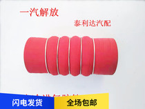 FAW Qingdao Liberation JH6 Cold Instrumental Air Intake Rubber Pipe In Cold Instrumental Corrugated Connection Tube