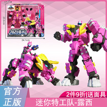 Mini-Tengineering Team Lucy Tres Super Dinosaur Power Deformed Crystal Dragon Machine Armor Child Girls Toys