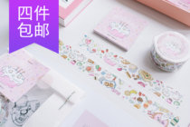 ●JY groceries●Original spot Japanese and Korean author cooperation girls party patisserie tape mt