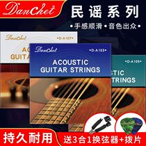 Danchet single Chi General use beginner guitar string one or two string folk guitar string accessories set of 6 thread nails