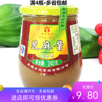 Xiangwang sesame sauce 240g soup pot noodles hot pot dip Take vegetable skewers hot dry noodles condiment full of 4 bottles