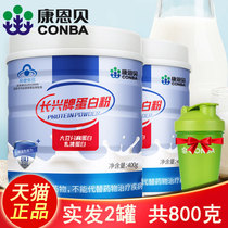 Tmall Congbel protein powder enhances immunity soy protein whey nutrition for middle-aged and elderly adults