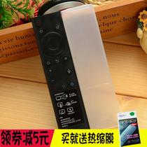 Special Skyworth YK-8600J TV remote control protection case Family fall-proof cover 55Q6A 65Q6A