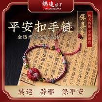 Zhangjiajie cinnabar peace buckle pendant full translucent crystal rough stone men and womens year of life jewelry Xiangxi bracelet