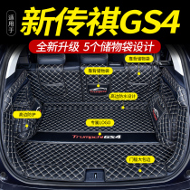 2020 second generation 2021 GAC Trumpchi GS4 trunk pad fully enclosed car special modification legend 21