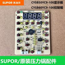 Supor electric pressure cooker accessories CYSB50YC9 60YC9-100 light board Computer control board motherboard