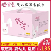 Candy rabbit moisturizing soft tissue Baby wipe snot facial tissue pumping paper Hand mouth wet and dry paper 120 pumping 16 packs*2 boxes