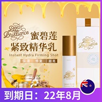 New Zealand Bees Brilliance Firming Essence Lotion Nourishes and repairs pigmentation 50ml