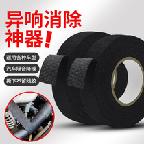 Car Sealing Strip Silent Cotton Wire Bundle Wrap Door Rubber Strip Interior Engine Abnormal Sound Removal Adjuster