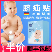 Umbilical hernia paste baby protruding navel special umbilical hernia artifact newborn baby childrens umbilical hernia belt hernia belt hernia paste