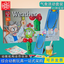 Hong Kong EDU Kindergarten Teaching Child Puzzle Science Experiment Teaching Materials Meteorological Weather Event Suit 7074